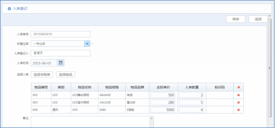 华天动力：OA系统如何实现仓库管理