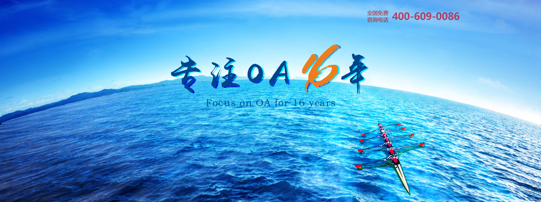 华天动力：OA办公系统需要提升服务水平