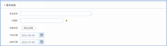 华天动力：OA办公系统已实现在线考试