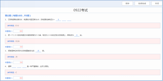 华天动力：OA办公系统已实现在线考试