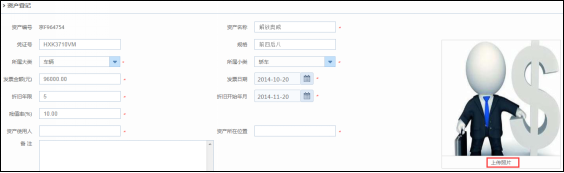 华天动力:OA办公系统如何实现固定资产管理