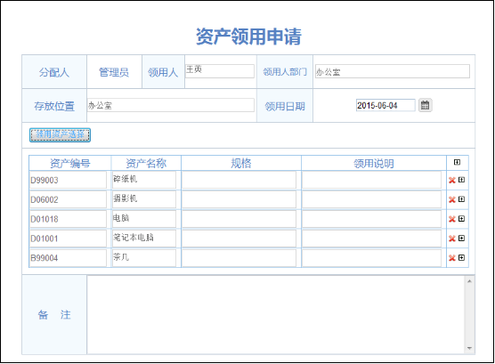 华天动力:OA办公系统如何实现固定资产管理