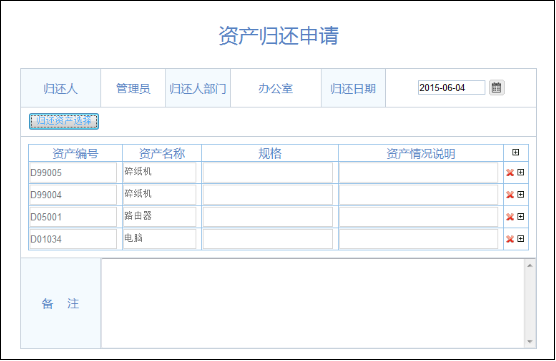 华天动力:OA办公系统如何实现固定资产管理