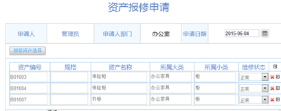 华天动力：OA办公系统如何实现固定资产管理