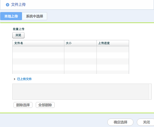 华天动力OA系统试用笔记之信息收发篇