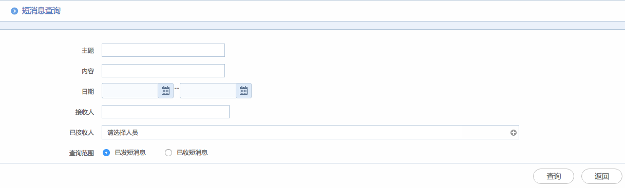 华天动力OA系统试用笔记之信息收发篇