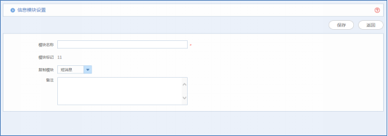 华天动力OA系统体验之系统设置