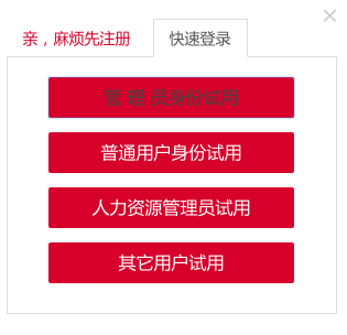 华天动力OA系统使用体验之门户总览