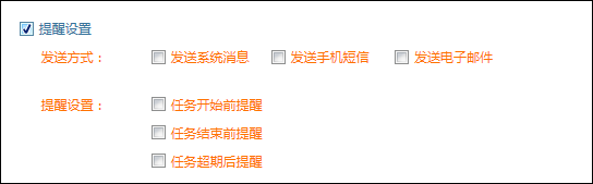 华天动力OA系统体验之手机短信