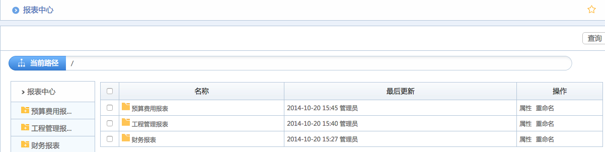 华天动力OA系统体验之文档中心