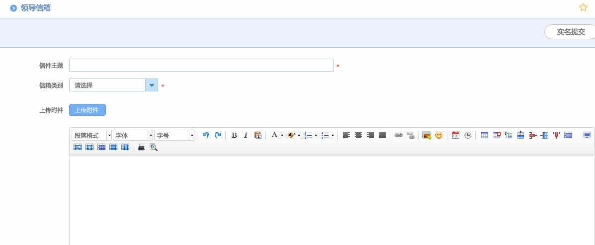 华天动力OA系统体验之网上交流
