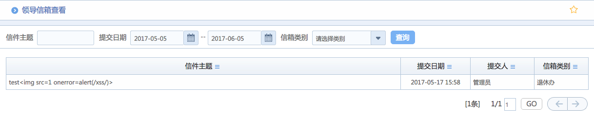 华天动力OA系统体验之网上交流