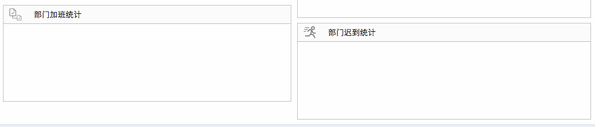 华天动力OA系统体验之部门工作