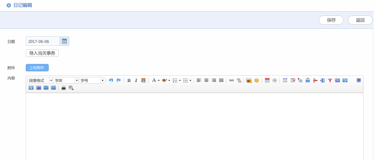 华天动力OA系统体验之部门工作