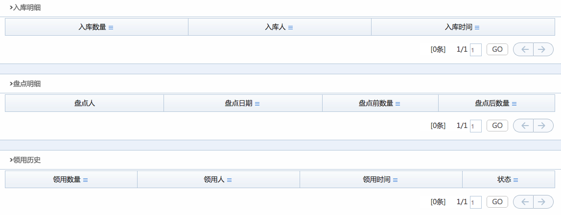 华天动力OA系统体验之综合行政（一）