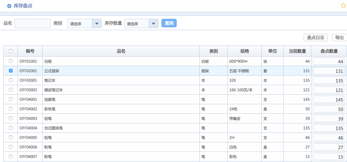 华天动力OA系统体验之综合行政（一）