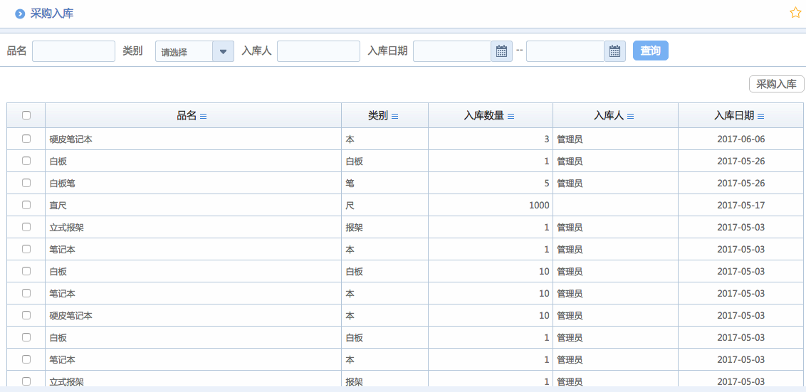 华天动力OA系统体验之综合行政（一）
