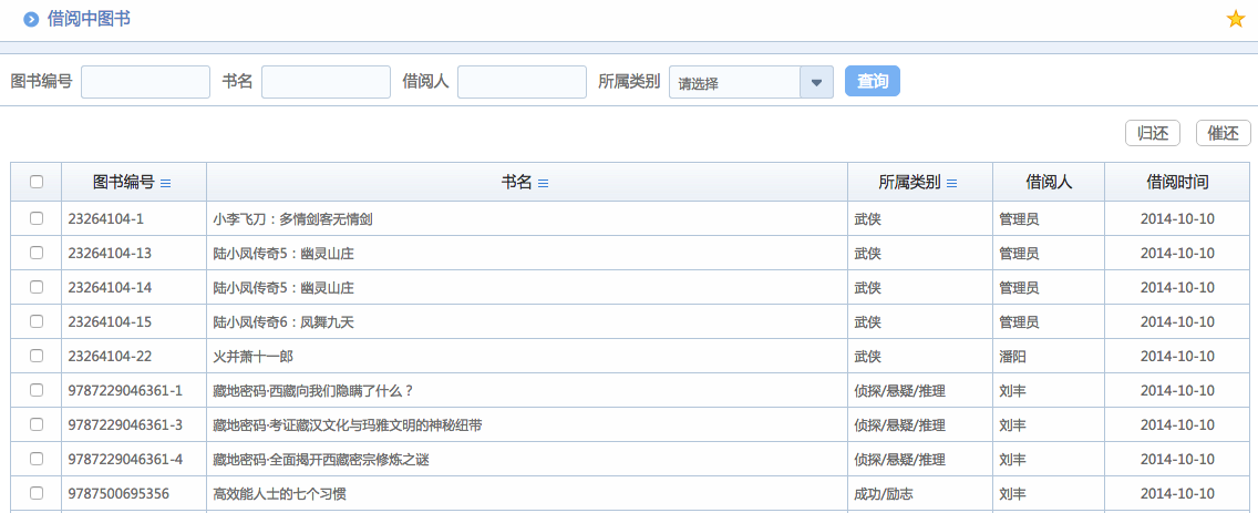 华天动力OA系统体验之综合行政（二）