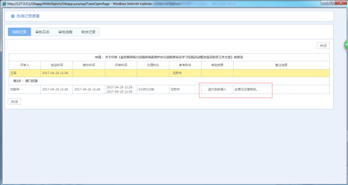 如何设置退文或不同意操作是否显示签名