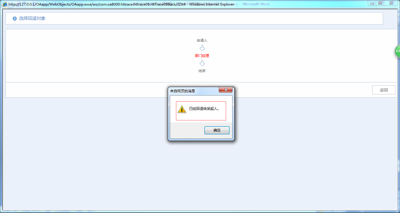 如何设置退文或不同意操作是否显示签名