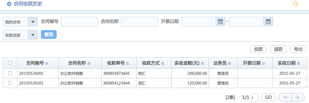 华天动力OA系统体验之客户管理（二）