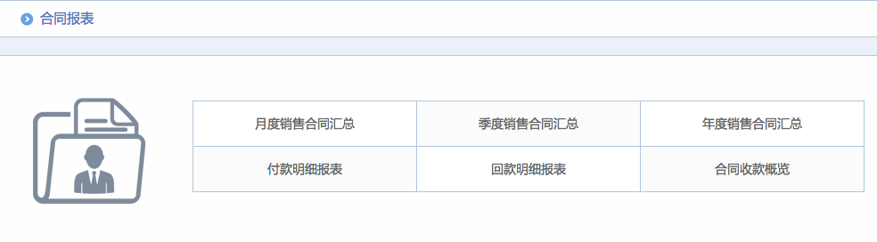 华天动力OA系统体验之客户管理（二）