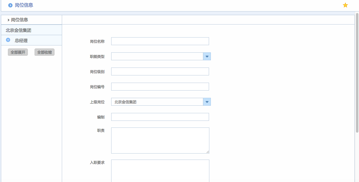 华天动力OA系统体验之人力资源管理（一）