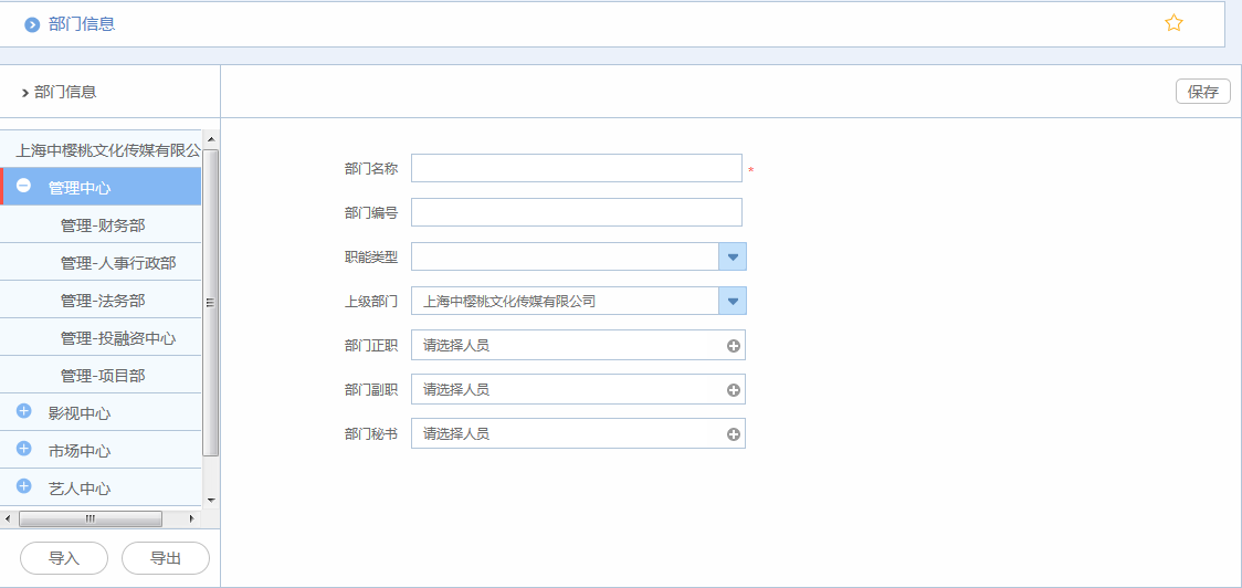 华天动力OA系统上海艾企瑞助办公升级