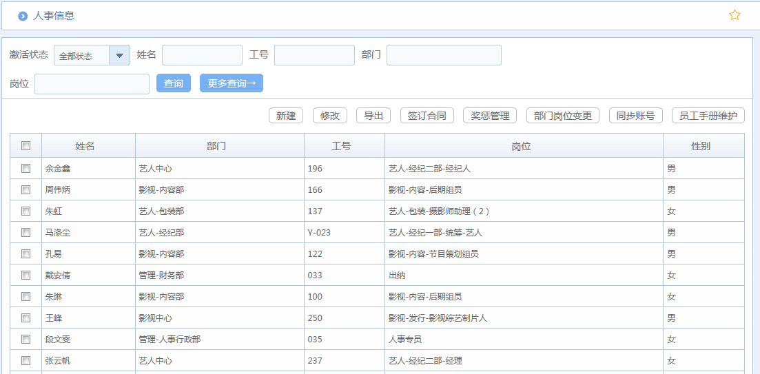华天动力OA系统上海艾企瑞助办公升级