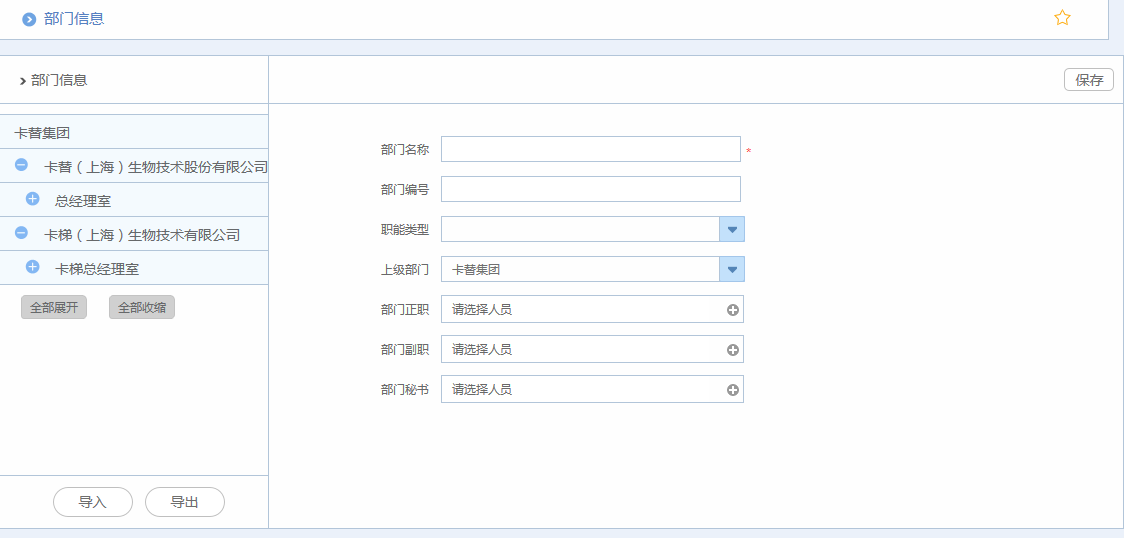 华天动力OA系统助卡替生物规范审批流转