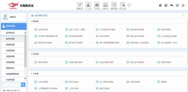 华天动力OA系统助力医药管理自动化