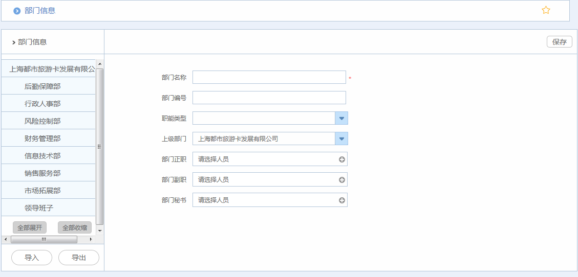 上海都市旅游卡公司与华天动力OA强强联合