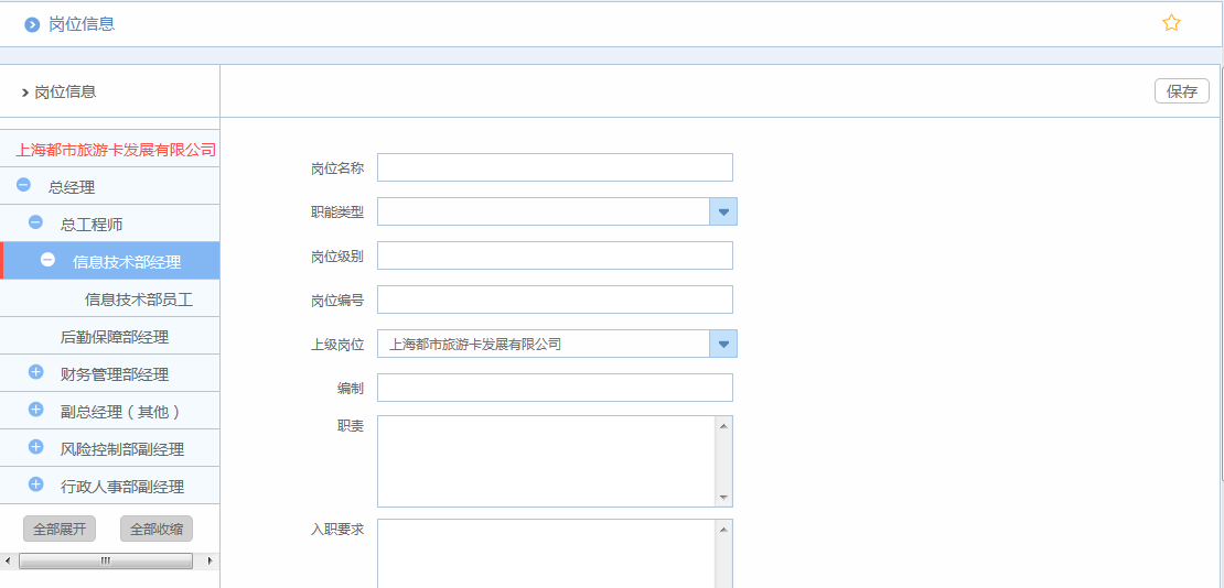 上海都市旅游卡公司与华天动力OA强强联合