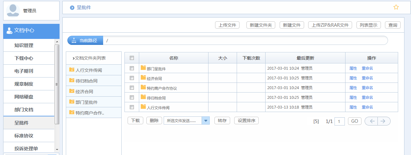 上海都市旅游卡公司与华天动力OA强强联合
