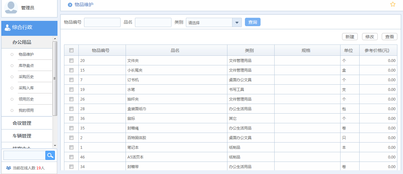 上海都市旅游卡公司与华天动力OA强强联合