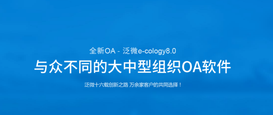 2017上半年OA系统盘点（三）：产品的变革
