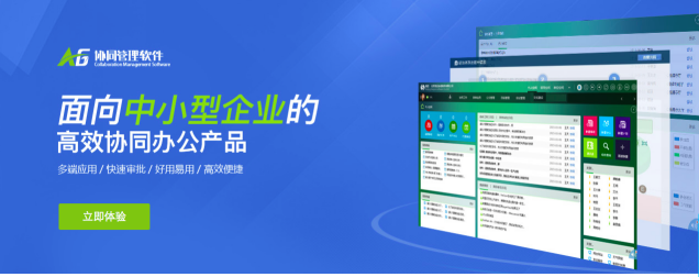 2017上半年OA系统盘点（三）：产品的变革