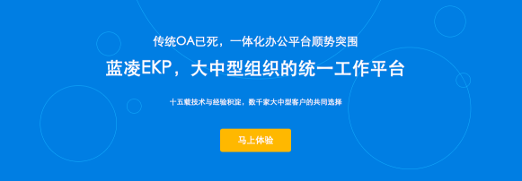 2017上半年OA系统盘点（三）：产品的变革
