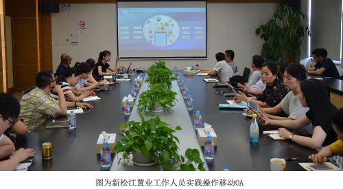 上海新松江点赞华天动力OA系统