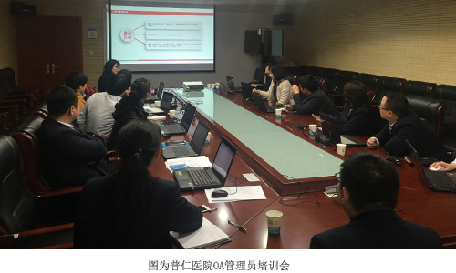 华天软件携手普仁医院 助力医疗行业信息化建设