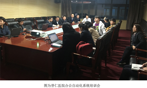 华天软件携手普仁医院 助力医疗行业信息化建设