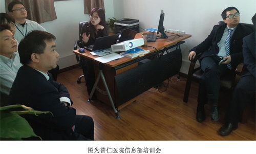 华天软件携手普仁医院 助力医疗行业信息化建设