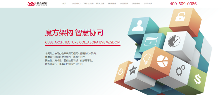 华天动力OA系统 做OA行业的实力派