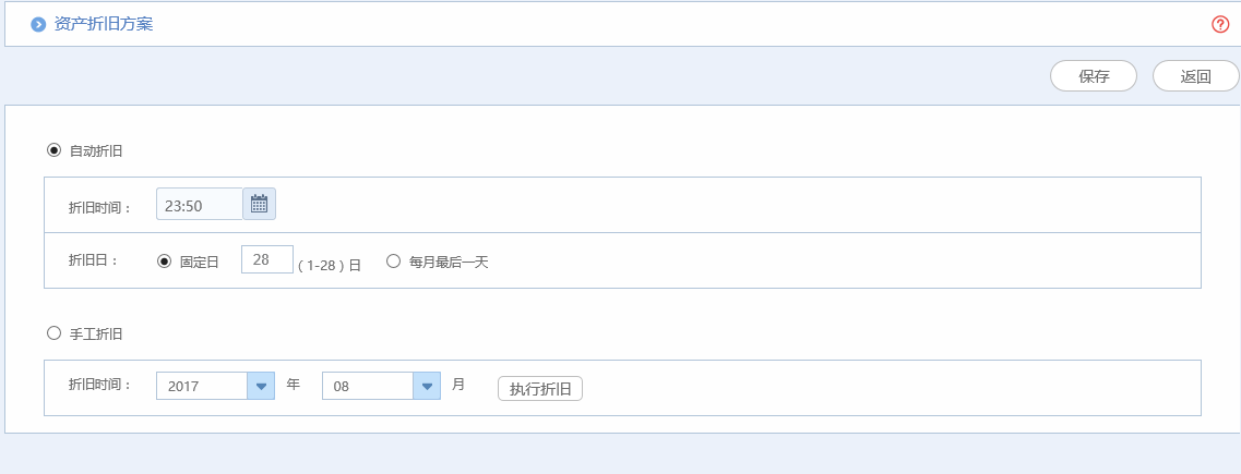 华天动力OA解决企业固定资产管理四大难题