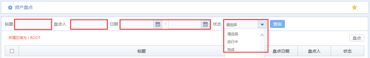 华天动力OA解决企业固定资产管理四大难题