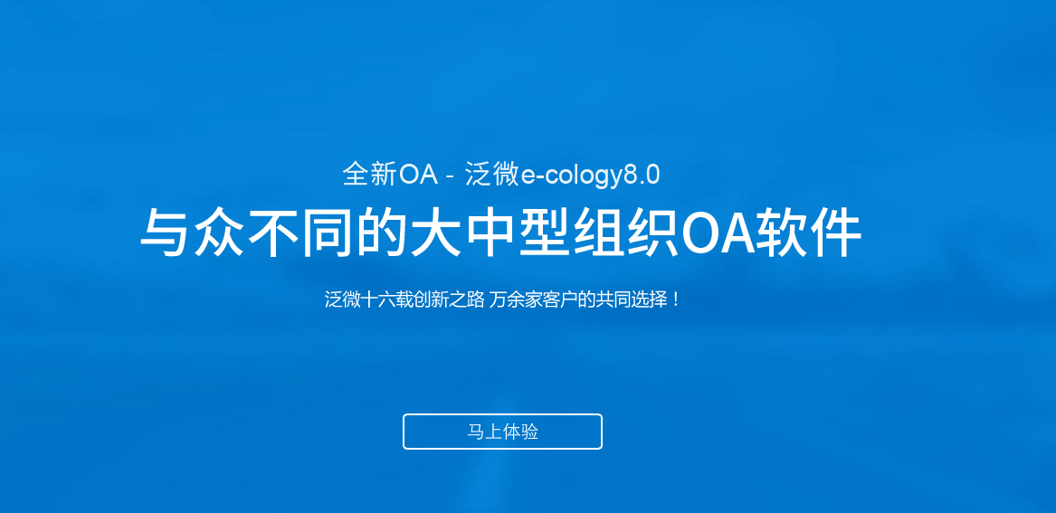 OA系统哪家强？2017上半年OA厂商横评