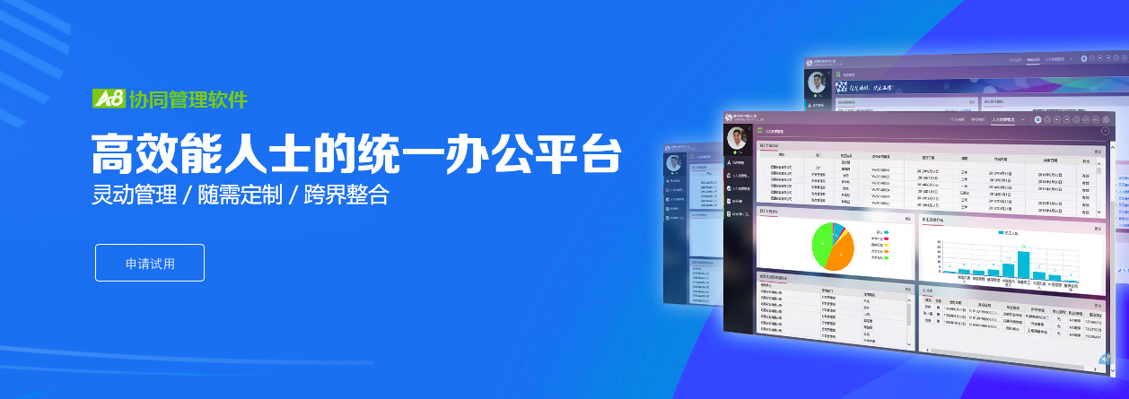 OA系统哪家强？2017上半年OA厂商横评