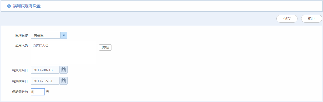华天动力OA系统助企事业单位实现人性化考勤