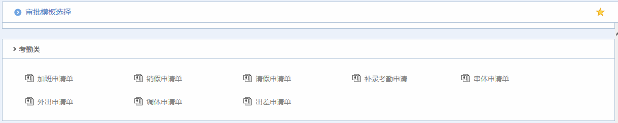 华天动力OA系统助企事业单位实现人性化考勤