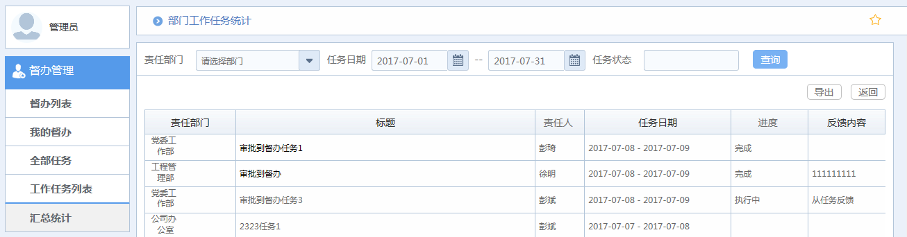 华天动力OA系统助力岷江水电信息化建设